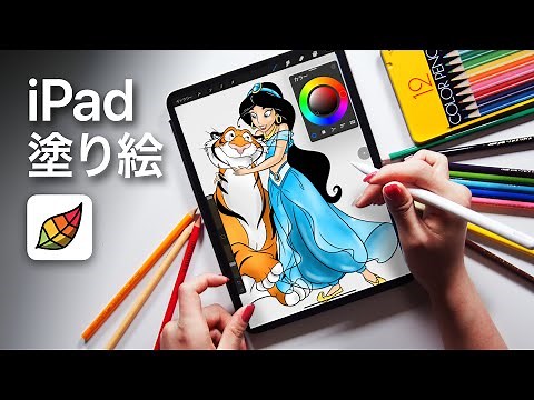 Pigment Tutorial & Hacks with Procreate