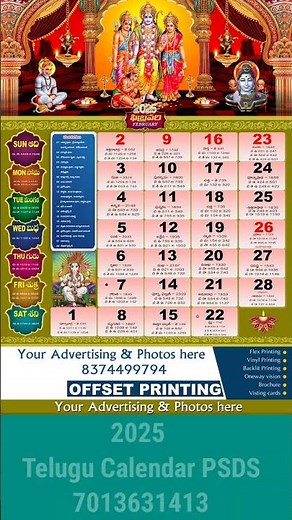 2025 Telugu Calendar Psds
