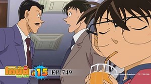 Detective Conan the Series 15 (TH ver.） Episode 749– Download APP to Enjoy Now!