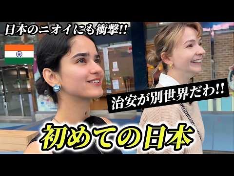 「治安が違いすぎて異世界…」初めての日本でインド人が治安とニオイに感動が止まらない!!【外国人の反応】