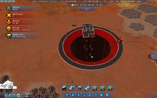 砸锅卖铁建霍莫矿井 意外之喜自动核聚变 火星求生（surviving Mars）4