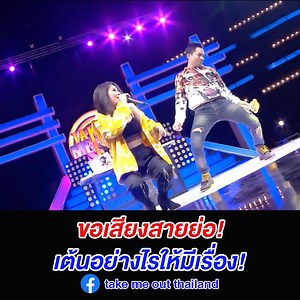 32M views · 10K reactions | เอ็มซีมะลิมาบิ้วทั้งที...