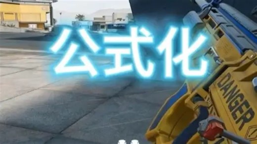 一个视频教会你航天公式化打法