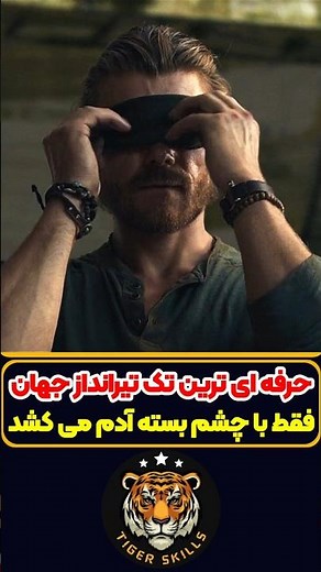 حرفه ای ترین تک تیرانداز دنیا که نباید جلوش حرکت کرد! معرفی بهترین فیلم ها و سریال های جهان #review