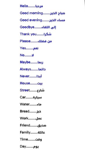 تعلم اللغه الانجليزيه خطوة خطوة #english