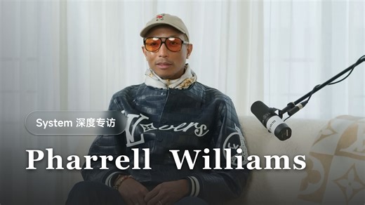 Pharrell Williams 深度访谈：从说唱歌手到 LV 创意总监的跨界之路【中英双语】