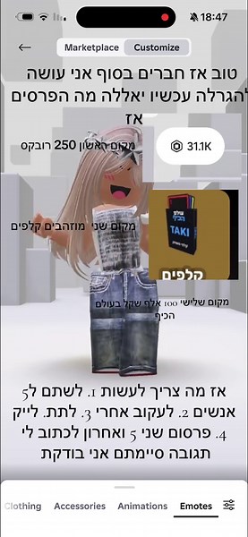 הסרטונים של 🌹Hallel 🌹 (@hallel.the.beautif) עם original sound - Zen 爱