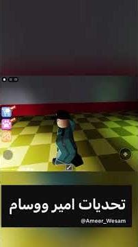 مغامرات روبلوكس