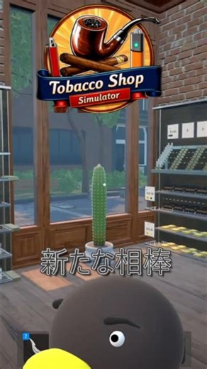[Tobacco shop simulator] Short introduction [Game commentary] #tobaccoshopsimulator #game comment...