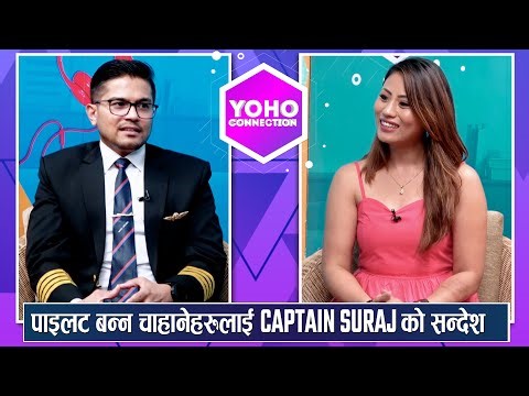 SENIOR CAPTAIN SURAJ BHANDARI IN YOHO CONNECTION W/ SUSHMA LAMA | YOHO TV HD