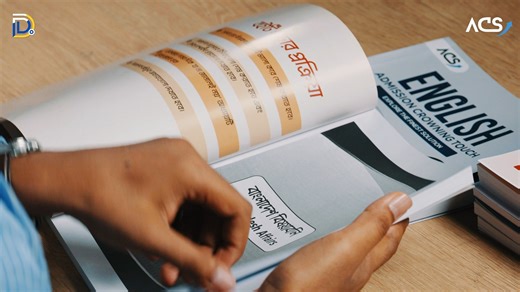 Book Review | Dr. Tofael Ahmed | DMC Dreamers | ACS | DMC Dreamers