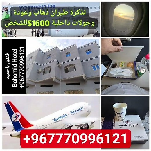 sqtra island Bahamid Hotel Socotra Yemen Hotel booking +967770996121 فندق باحميد جزيرة سقطرى