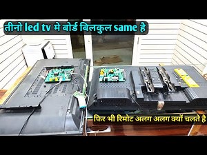 LED tv Repair same led tv remote not working solution