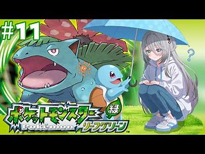 【 ポケットモンスター リーフグリーン 】＃11：たまごと旅する七つの島！【ソフィア・ヴァレンタイン / にじさんじ】