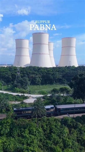 Ruppur Pabna / Bangladesh 🇧🇩রূপপুর পারমাণবিক বিদ্যুৎ কেন্দ্র ,বাংলাদেশ