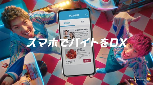 TUNAG、お笑いコンビ「EXIT」出演の新テレビCMを4月1日（月）から放映開始！