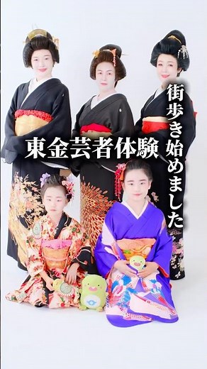 千葉県初の白塗り芸者体験ができる街歩き始めました