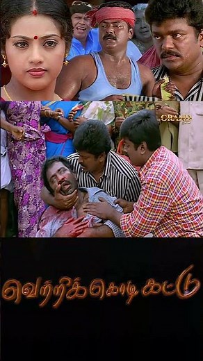 Vetri Kodi Kattu HD Tamil Full Movie | Remastered | Murali, Parthiban, Meena, Malavika , Vadivelu