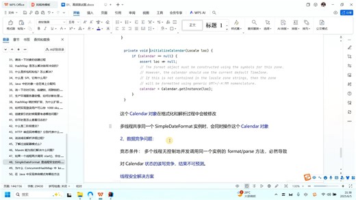 昨天面某东遇到一个场景题，今天来讲解SimpleDateFormat 是线程安全的吗 ？为什么？