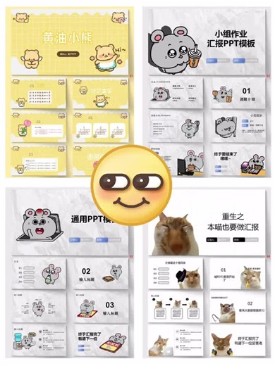 PPT模板纯分享各行业，不要自取即可||