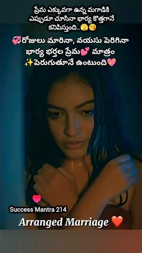 #భార్యపై ఎక్కువ ప్రేమ ఉన్న..🥰😍#love #lovemusic #romantic #lovesong #song #life#romanticstatus#music
