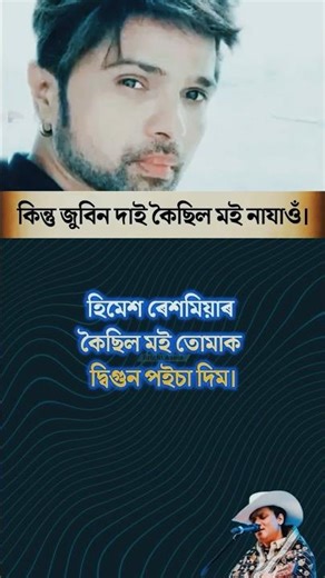 কিন্তু জুবিন দাই কৈছিল মই নাযাওঁ। #fbreels23 #fb #BMW #meta