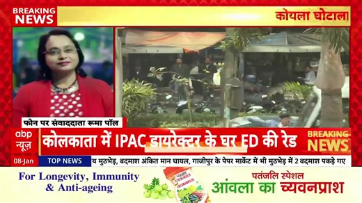 #BREAKING | IPAC दफ्तर से फाइल लेकर निकलीं ममता बनर्जी #Kolkata #WestBengal #ED #TMC #CMMamtaBanarji #ABPNews | ABP News