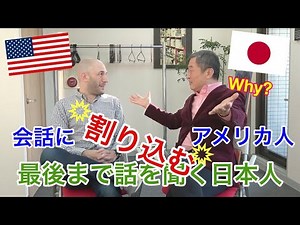 【ビジネス英語の基本】会話に割り込む - iTEP JAPAN