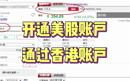 如何开通美股账户 怎么炒美股