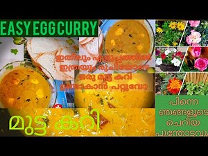 HOW TO MAKE EASY EGG CURRY | |മുട്ട കറി| | EASY KERALA STYLE EGG CURRY | | COCONUT MILK EGG CURRY