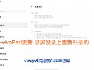 vivo平板摄像头颠倒了怎么调过来