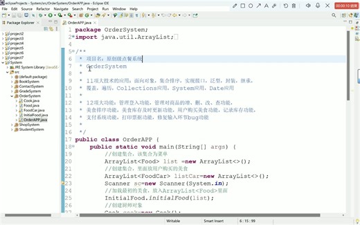 java项目之点餐系统eclipse版