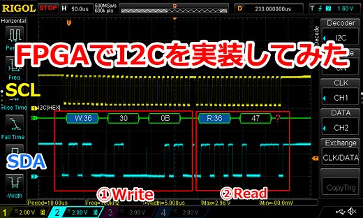 FPGAのI2CをIP使って実装してみた