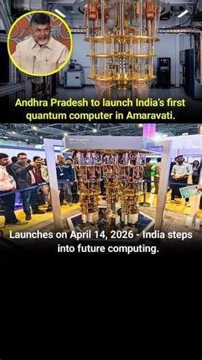 India’s First Quantum Computer Launch in Amaravati 🇮🇳⚡