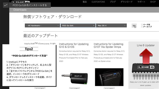 LINE 6 POD GO教程第七集：如何下载和使用POD GO Edit,让你更便捷操控音色