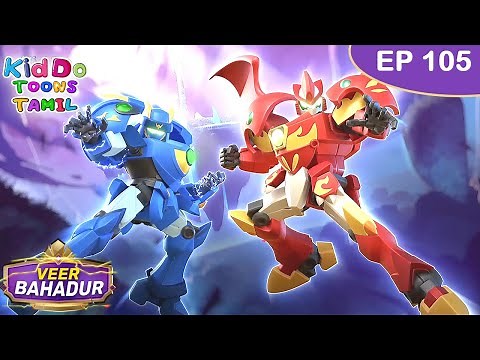 வீர் பகதூர் எபிசோட் 105 | Veer Bahadur Episode 105 | Armor Monster Action Cartoon | #KiddoToonsTamil