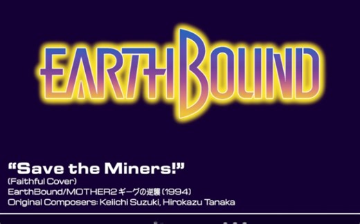 [MOTHER2/地球冒险2/Earthbound]- Save the Miners (Cover by Juicy Jams)