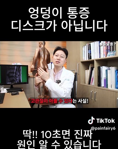 엉덩이 통증의 원인과 해결 방법