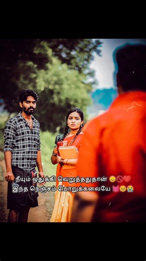 💔#EttuMadipuSela#tamilsong#tamilshorts#youtubeshorts#viral#trending#shorts#90s#80s#spb#ilayaraja#sad