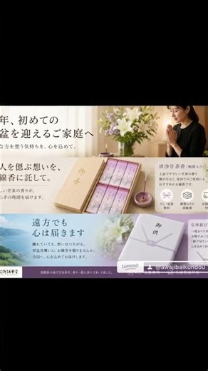 今年初めてのお盆（初盆・新盆）を迎えるご家庭へ。