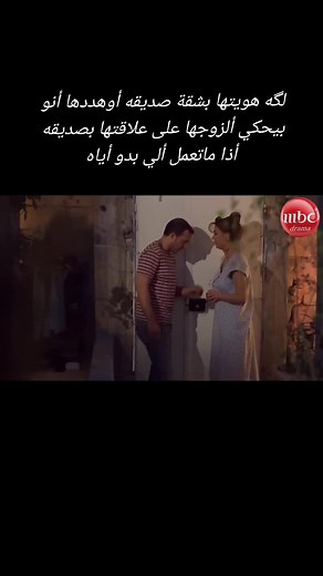 #MBC_مسلسلات #مسلسلات_عربيه #مسلسلات_سوريه #مسلسلات_خليجيه #اكسبلور #مسلسلات_تركيه #متابعه #مسلسلات #دراما