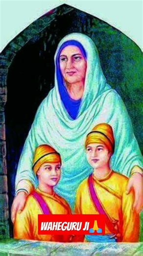 waheguru ji #chaarsahibzaade #chotesahibzaade #chotesahibzade #gurugobindsinghji #nitnem #waheguruji