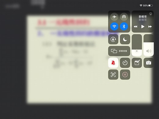 一元线性回归方法及应用（SAS软件）