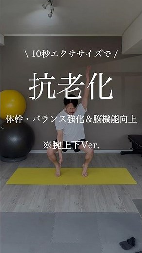 A 10-second exercise that strengthens your core, improves balance, and enhances brain function.