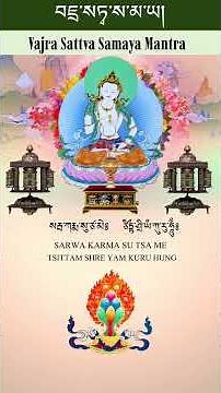 Vajrasattva Long Mantra | Tibetan Buddhist Purification Chant for Karma & Negativity