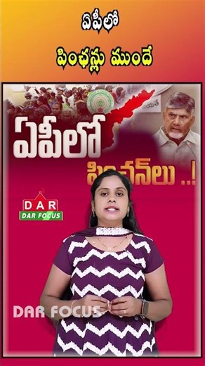 AP January Pensions to Be Distributed Early on December 31 | Latest updates | DAR FOCUS #darfocus