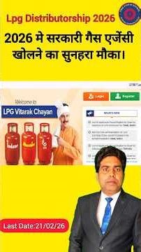 Lpg Distributorship 2026 In Haryana