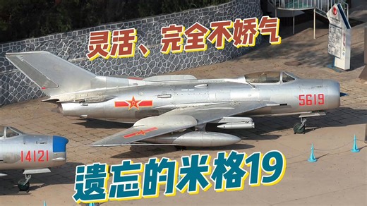 米格19:被遗忘的超音速先驱，火箭助推零距离起飞