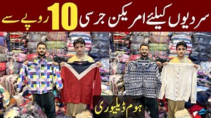 37K views · 921 reactions | سردیوں کے لیے جرسیاں سویٹر صرف 10 روپے سے شروع۔بہترین کاروبار ایک بنڈل سے شروع کریں تمام تفصیلات کے لیے ویڈیو مکمل دیکھیں۔ #Jarsi #Sweeter #Ahkinformationtv O3O58883O89 | AHK Information TV | Facebook