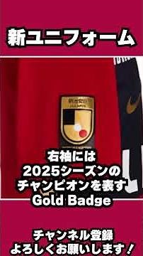 [Legendary Evolution] Kashima Antlers 2026/27 New Uniform Reveal! The 2016 Double-Winning Design ...